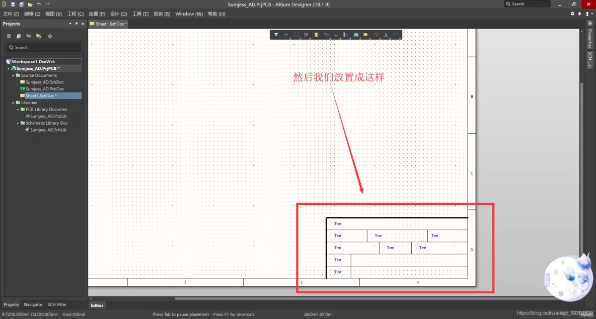 Altium Designer 18 速成实战 第三部分 原理图的绘制 （三）原理模板的设计和应用_原理图的绘制_04